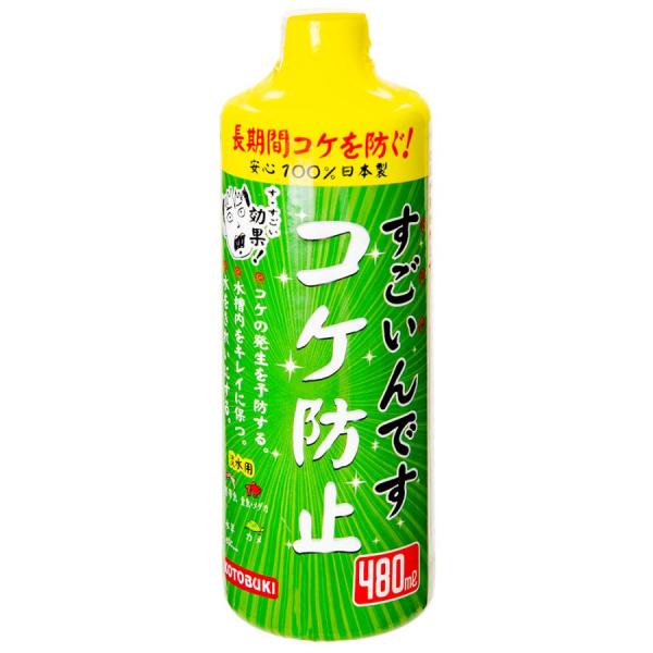 コトブキ工芸 すごいんです コケ防止 480ml コケの発生を防ぐ淡水用コケ防止剤です。 あらゆる緑藻類の抑制にすぐれ、約1ヶ月間景観、水質の維持をサポートします。 ---対象--- 淡水専用 ---原産国--- 日本 ---成分--- 高級脂肪酸化合物、各種化合物 ・リニューアルに伴い、商品パッケージ・内容が変更となっており、画像・内容と異なる場合がございます。 ・ご購入いただいたタイミングにより、お品切れの場合がございます。その場合は別途ご連絡させていただきます。