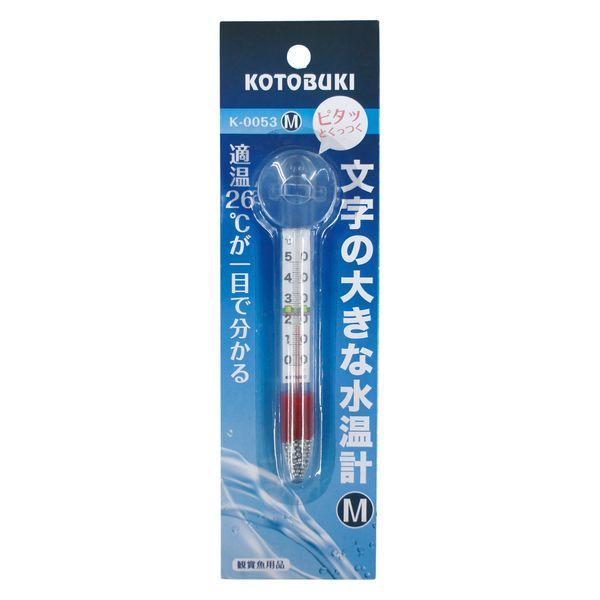 寿工芸 文字の大きな水温計 M