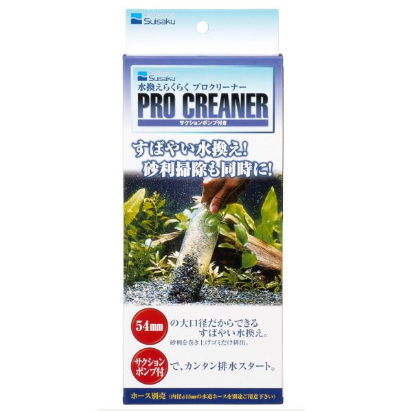 水作 プロクリーナー プロクリーナーは砂利の底に溜まったゴミを排水と同時にすばやく排出します。 素早く換水ができるだけでなく、砂利掃除も同時に行えます。 ---対象--- 淡水・海水両用 ---サイズ（約）--- 直径54mm×全長120mm ・リニューアルに伴い、商品パッケージ・内容が変更となっており、画像・内容と異なる場合がございます。 ・ご購入いただいたタイミングにより、お品切れの場合がございます。その場合は別途ご連絡させていただきます。