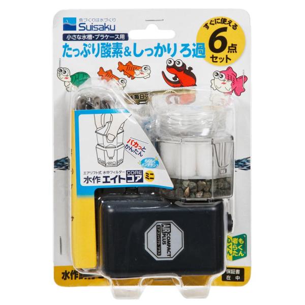 水作 飼育セットコア ミニ 6点セット 高いろ過能力と簡単メンテナンスの水作エイトコアが すぐに使用できるエアポンプやエアチューブとのセットです。 初心者もらくらく簡単に飼育ができます。 ---対象--- 適合水槽：5L以下の水槽 ---内容物--- ろ過器（水中フィルター）×1 エアポンプ×1 スリムチューブ×1 エア量調節クリップ×1 カルキ抜き×1 観賞魚のエサ×1 ---仕様--- 【エアコンパクト1000】 吐出量：解放時：1000cc／分、水深25cm時：600cc／分 圧力：12Kpa 電源：AC100V 50／60Hz共通 消費電力：1.5W ---サイズ（約）--- 【水作エイト コア ミニ】 幅5×奥行き5×高さ6cm（チューブコネクター含まず。） ・リニューアルに伴い、商品パッケージ・内容が変更となっており、画像・内容と異なる場合がございます。 ・ご購入いただいたタイミングにより、お品切れの場合がございます。その場合は別途ご連絡させていただきます。