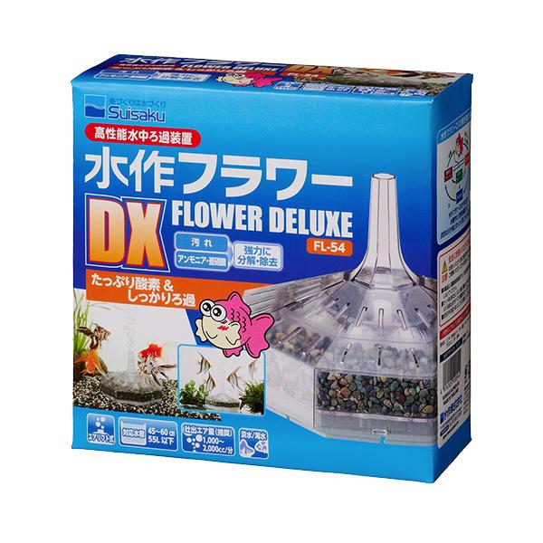 水作 フラワー DX 底面積を広く確保し、高さを抑えたスタイルの高性能フィルターです。 砂利をかぶせて使用することによりさらに強力な底面ろ過の効果も果たします。 本体自体も水槽内でじゃまにならずにスッキリとしたレイアウトが可能です。 別途エアポンプ、エアチューブが必要です。 ---対象--- 淡水用 対応水槽：45〜60cm（55L以下） ---サイズ--- 幅160mm×高さ125mm ・リニューアルに伴い、商品パッケージ・内容が変更となっており、画像・内容と異なる場合がございます。 ・ご購入いただいたタイミングにより、お品切れの場合がございます。その場合は別途ご連絡させていただきます。