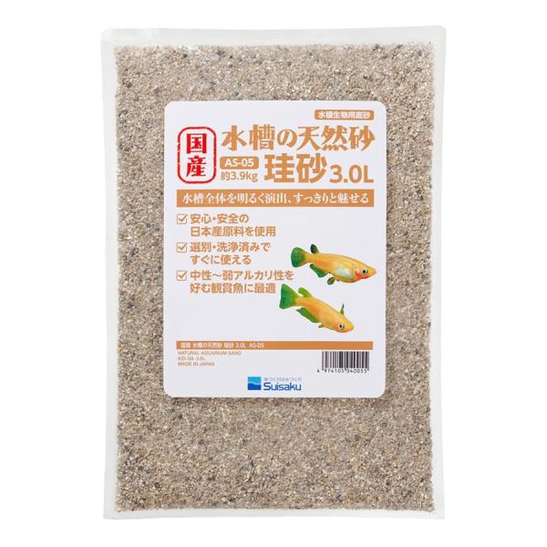 水作 国産 水槽の砂 珪砂 3．0L ※個数制限がございます、ご了承下さい。 高品質な国産の天然砂を選別・洗浄した水棲生物飼育用水槽底砂です。 底砂を使用することにより水槽内に自然な雰囲気を演出、 底砂に定着するろ過バクテリアの作用により水質を安定させる効果があります。 ---対象--- 中性〜弱アルカリ性を好む観賞魚 ---原産国--- 日本 ---原材料--- 砂 ・リニューアルに伴い、商品パッケージ・内容が変更となっており、画像・内容と異なる場合がございます。 ・ご購入いただいたタイミングにより、お品切れの場合がございます。その場合は別途ご連絡させていただきます。