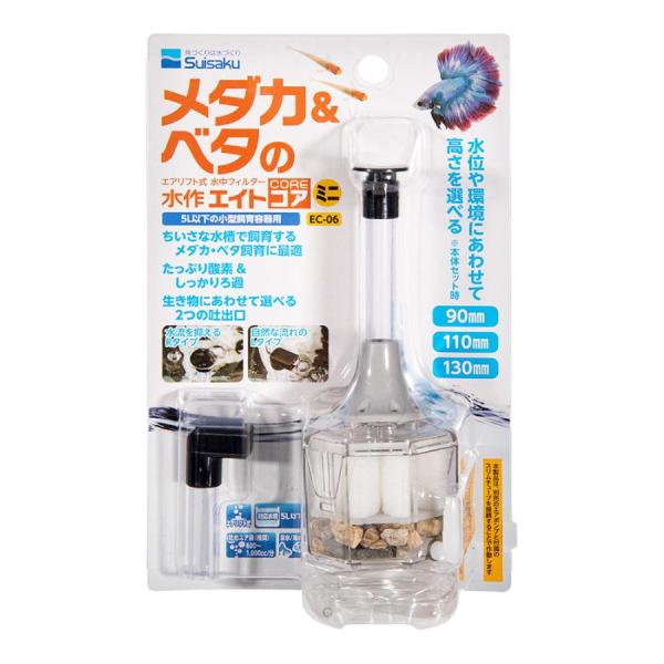 水作 メダカ＆ベタのエイトコア ミニ ちいさな水槽で強い水流を嫌うメダカ・ベタ飼育に最適ちいさなサイズのエアリフト式水中フィルターです。 小さくてもたっぷり酸素＆しっかりろ過します。 自然な流れのLタイプ吐出口と水流を抑えるRタイプ吐出口を、 生き物にあわせて選べ、2つの水流を設定できます。 水位や環境にあわせて高さを選べます。 （※本体セット時）（セット可能な高さ：90mm、110mm、130mm） 特殊素材の三層構造マットが大きなごみを取り除き有害なアンモニアや亜硝酸を分解し、 メダカやベタに最適な環境を作り出します。 --対象-- 淡水・海水両用 小型水槽、水容量5L以下の水槽 --内容物-- 本体（水作 エイトコアミニ）×1 吐出口R×1 吐出口L×1 専用ジョイント×1 パイプ3種セット×1 スリムチューブ1m×1 スリムチューブ用アダプター×2 ・リニューアルに伴い、商品パッケージ・内容が変更となる場合があり、画像・内容と異なる場合がございます。 ・ご購入のタイミングにより、品切れとなる場合がございます。その際は別途ご連絡させていただきます。 --仕様-- 吐出エア量（推奨）：600〜1000cc／分 --原材料-- 本体：PS、ろ材枠：PE、マット：PET、吐出口：PP、プラストンミニ：PP、パイプ：PVC、ジョイント：TPE 砂利