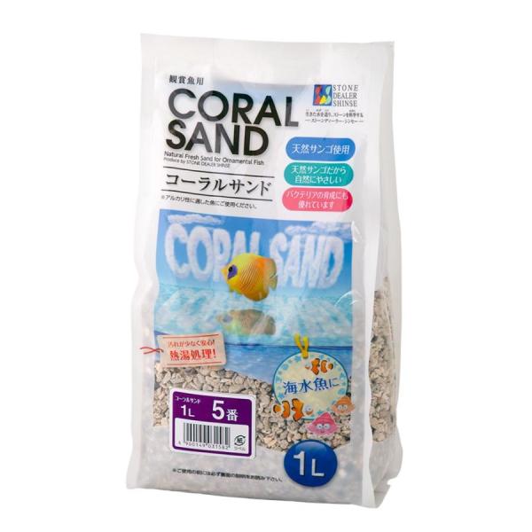 シンセー コーラルサンド 5番 1L 「コーラルサンド」はフィリピンの爽やかな海で、 太陽の光をたっぷり取り込んだ天然のサンゴを100％使用しています。 美しい紺碧の珊瑚礁をイメージさせるアクアリウムや清涼感あふれるアクアリウムがお楽しみ頂けます。 天然サンゴですので、環境にも優しくろ過機能やバクテリアの育成にも優れています。 複数のサイズを混ぜて使用することにより自然な景観を演出することができます。 熱湯処理済で汚れが少なく安心です。粒サイズ：約3〜10mm ・リニューアルに伴い、商品パッケージ・内容が変更となっており、画像・内容と異なる場合がございます。 ・ご購入いただいたタイミングにより、お品切れの場合がございます。その場合は別途ご連絡させていただきます。