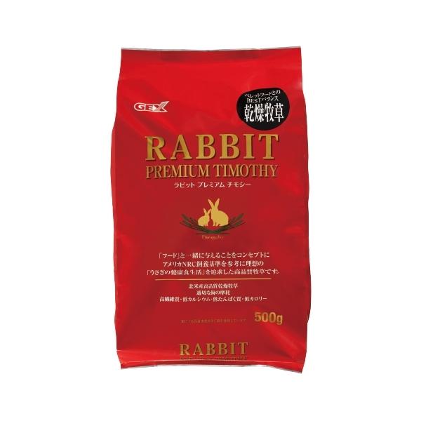 GEX ラビットプレミアム チモシー 500g ※個数制限がございます、ご了承下さい。 ペレットフードとのBESTバランス乾草！ フードと一緒に与えることをコンセプトに、アメリカNRCの飼育基準を参考に、 「うさぎの健康食生活」を追求した高品質チモシーです。 豊富な繊維と新鮮な香りを特徴とする嗜好性の良い高品質乾草です。 ---対象--- うさぎ ---原産国--- アメリカ ---原材料--- チモシー ---成分--- 粗タンパク質11．9％、粗繊維37．3％、水分7．5％、カルシウム0．45％、マグネシウム0．13％、リン0．23％ ・リニューアルに伴い、商品パッケージ・内容が変更となっており、画像・内容と異なる場合がございます。 ・ご購入いただいたタイミングにより、お品切れの場合がございます。その場合は別途ご連絡させていただきます。