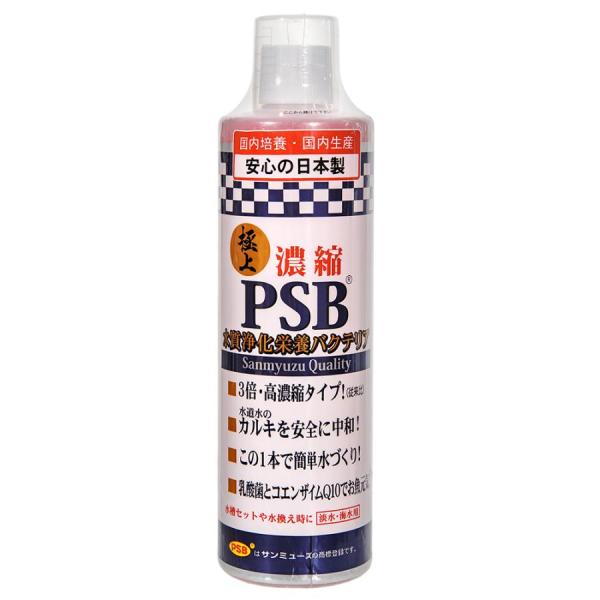 サンミューズ 極上 濃縮PSB 500ml 従来比3倍・高濃縮タイプの水質浄化栄養バクテリア剤です。 水中に溶け込んだ有害有機物質を分解します。 アミノ酸やビタミンなどの栄養素を豊富に含みます。 水道水のカルキを中和する効果もあるので、水換えのついでに気軽に投入できます。 本品1本で簡単に水作りが可能です。安心・信頼の国産品です。 稚魚のエサとして、またいつものエサに混ぜて色揚げ効果を狙う目的でも使用することができます。 乳酸菌＋コエンザイムQ10配合で、魚の健康をサポートします。 ---対象--- 淡水・海水両用 ---原産国--- 日本 ・リニューアルに伴い、商品パッケージ・内容が変更となっており、画像・内容と異なる場合がございます。 ・ご購入いただいたタイミングにより、お品切れの場合がございます。その場合は別途ご連絡させていただきます。