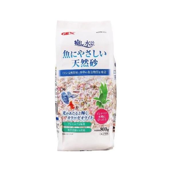 GEX 癒し水景 魚にやさしい天然砂 800g