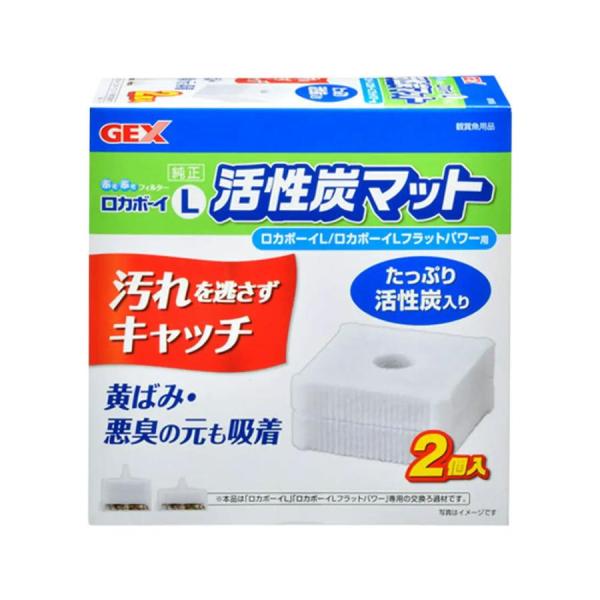 GEX ロカボーイL 活性炭マット 2個入 汚れを逃さずキャッチ!黄ばみ・悪臭の元も吸着。活性炭もたっぷり。 目詰まりしにくいマットの中に活性炭を配合したロカボーイ専用交換ろ過材。 ---対象--- 淡水・海水両用 対応商品：ロカボーイL・ロカボーイLフラットパワー ---原産国--- タイ ---原材料--- 活性炭、PET ・リニューアルに伴い、商品パッケージ・内容が変更となっており、画像・内容と異なる場合がございます。 ・ご購入いただいたタイミングにより、お品切れの場合がございます。その場合は別途ご連絡させていただきます。