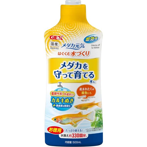GEX メダカ元気 はぐくむ水づくり 500mL