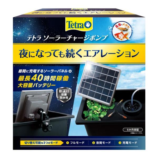 スペクトラムブランズジャパン テトラ ソーラーチャージポンプ ソーラー充電で夜間も動くエアーポンプです。大容量バッテリーで最大40時間連続稼働。 スイッチで3つのモードへ切り替え可能。フルモードは充電しながら連続稼働。 夜間モードは日中充電し日没後に稼働。充電モードは停止して充電します。 --対象-- 幅40mmまでの容器 --内容物-- 本体×1、固定器具×1、エアチューブ（1m）×1、バブルガードリング×1、エアストーン×1、取扱説明書×1 --仕様-- セル種類：多結晶シリコン 最大出力（エアポンプ稼働時）：0．05A／5V／0．25W 変換効率：18％ 最低動作照度：10，000lx以上 夜間モード：100lx以下 蓄電機能：あり 電池種類：ニッケル水素電池 電池容量：2000mA 電池出力3．6V 稼働時流量：0．5L／分 --サイズ-- 約幅175×奥行165×高さ50mm ・リニューアルに伴い、商品パッケージ・内容が変更となる場合があり、画像・内容と異なる場合がございます。 ・ご購入のタイミングにより、品切れとなる場合がございます。その際は別途ご連絡させていただきます。