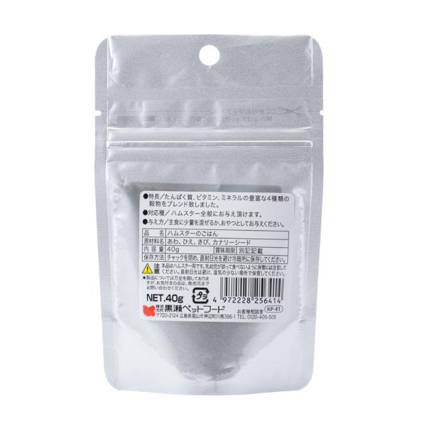 自然派宣言 ハムスターのごはん 40g