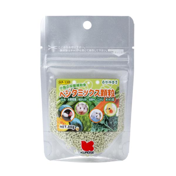 自然派宣言 ベジタミックス顆粒 30g