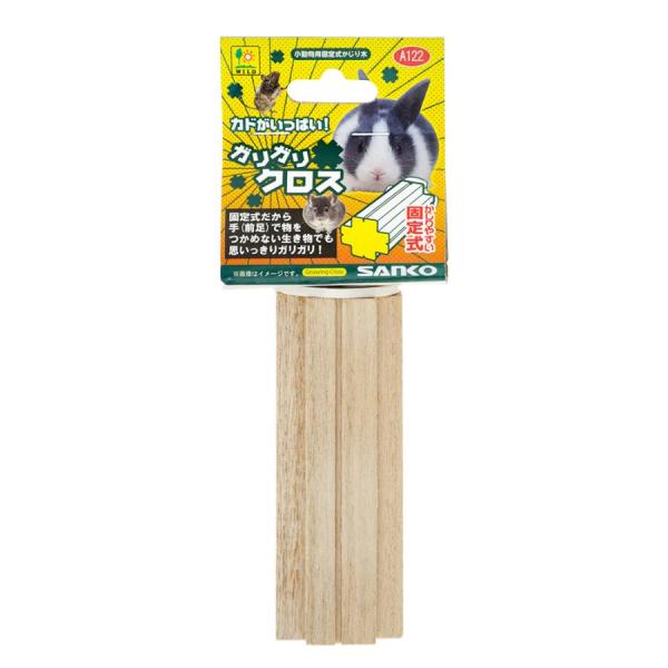 三晃商会 ガリガリクロス