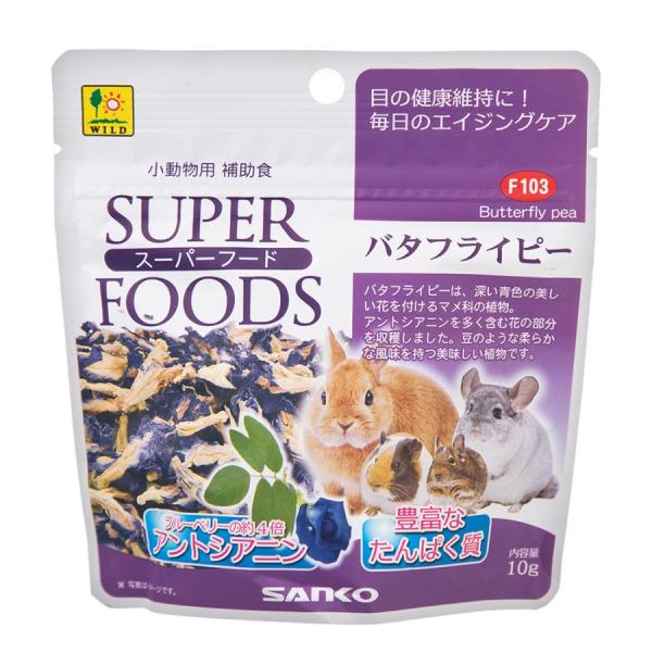 三晃商会 スーパーフード バタフライピー 10g