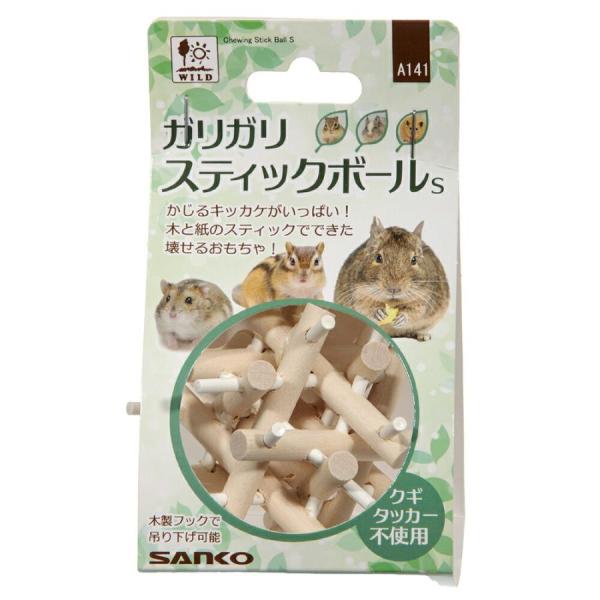 三晃商会 ガリガリスティックボールS