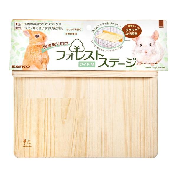 三晃商会 フォレストステージ ワイド M 小動物用の木製のステージです。 シンプルでレイアウトしやすい小型の長方形のステージです。 かじっても安心な天然木を使用しています。 大きめのサイズ感でリラックスできる居場所になります。 仮止めフックがあり、ネジで固定しやすいです。 --対象-- デグー、リス、ウサギ、モモンガなどの小動物 --原産国-- ベトナム --原材料-- 天然木 --サイズ-- 約幅280×奥行180×高さ100mm ・リニューアルに伴い、商品パッケージ・内容が変更となる場合があり、画像・内容と異なる場合がございます。 ・ご購入のタイミングにより、品切れとなる場合がございます。その際は別途ご連絡させていただきます。