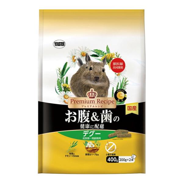 イースター プレミアムレシピ デグー お腹＆歯の健康に配慮 400g お腹と歯の健康に配慮したデグー用の機能性フードです。 健康な消化維持の為に小麦を使用しない配合設計です。 オリゴ糖、乳酸菌、ビフィズス菌を配合し、腸内細菌叢バランスを整えお腹の健康維持に配慮しています。 ---対象--- デグー ---原産国--- 日本 ---成分--- 粗タンパク質：17．0％以上、脂質：2．5％以上、粗繊維：20．5％以下、粗灰分：9．5％以下、水分：10．0％以下 カルシウム：0．8％以上、リン：0．4％以上、ビタミンC：350mg／kg以上 ・リニューアルに伴い、商品パッケージ・内容が変更となっており、画像・内容と異なる場合がございます。 ・ご購入いただいたタイミングにより、お品切れの場合がございます。その場合は別途ご連絡させていただきます。 ---原材料---チモシーミール、脱脂大豆、えん麦、乾燥おから、タピオカ澱粉、脱脂米糠、えんどう豆たん白、ビール酵母、リグノセルロース、ゼオライト、植物抽出発酵エキス、オリゴ糖、アガリクス（β−グルカン源）、たんぽぽ粉末、おおばこ粉末、殺菌処理乳酸菌、乾燥カモミール、乾燥ローズマリー、殺菌処理ビフィズス菌、ミネラル類（炭酸カルシウム、食塩、塩化カリウム、第二リン酸カルシウム、硫酸亜鉛、硫酸銅、ヨウ素酸カルシウム）、アミノ酸類（DL−メチオニン、L−トリプトファン）、ビタミン類（コリン、C、ナイアシン、E、パントテン酸、イノシトール、B2、B1、B6、A、葉酸、K、B12、ビオチン、D3）