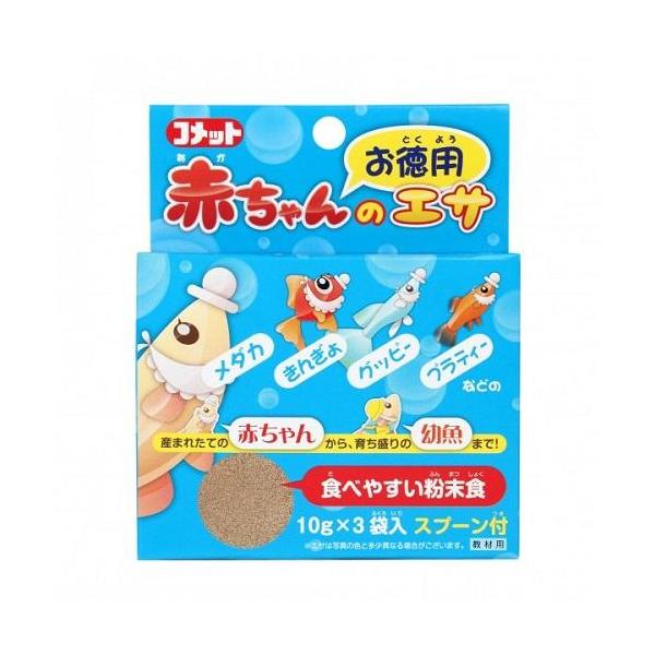 イトスイ コメット お徳用 赤ちゃんのエサ 10g×3袋 栄養満点のメダカ、きんぎょ、グッピー、プラティーなどの赤ちゃんフードです。 食べやすい粉末タイプです。 --原材料-- フィッシュミール、エビミール、小麦粉、酵母、海藻、各種ビタミン、ミネラル類 ・リニューアルに伴い、商品パッケージ・内容が変更となる場合があり、画像・内容と異なる場合がございます。 ・ご購入のタイミングにより、品切れとなる場合がございます。その際は別途ご連絡させていただきます。