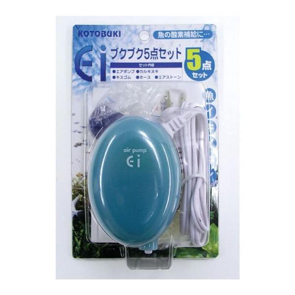 コトブキ工芸 Ei ブクブク5点セット すぐに使えるエアポンプ5点セットです。 初めてでもらくらく簡単に魚の酸素補給ができます。 ---対象--- 適応水槽：小型水槽用（26L以下） ---内容物--- エアポンプEi−10、ホース（約1m）、キスゴム（直径21mm）×2、エアストーン（直径25mm）、カルキ抜き（淡水用） ---仕様--- 定格電圧：AC100V 定格周波数：50／60Hz 最大吐出能力：約1．0L／min ---サイズ--- 本体：約幅8.5×奥行6×高さ4cm ・リニューアルに伴い、商品パッケージ・内容が変更となっており、画像・内容と異なる場合がございます。 ・ご購入いただいたタイミングにより、お品切れの場合がございます。その場合は別途ご連絡させていただきます。