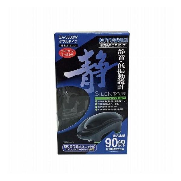 コトブキ工芸 サイレントエア SA-3000W サイレントエアシリーズは、室内で使用する観賞魚飼育専用のエアポンプです。 日本ペット用品工業会（JPPMA）表示項目適合品です。 振動を低減した静音タイプのサイレントカートリッジを採用しています。 ---対象--- 適応水槽：90cm以下水槽（約110Lまで） ---内容物--- 本体・ソフトホース（1m） ---仕様--- 定格消費電力：1．4W／1．2W 定格電圧：AC 100V 50／60Hz エア吐出量：約3．0L／min（約1．5L／min×2口） 吐出口：ダブル ---サイズ--- 本体：約幅8×奥行16×高さ7cm コード長さ：約90cm ・リニューアルに伴い、商品パッケージ・内容が変更となっており、画像・内容と異なる場合がございます。 ・ご購入いただいたタイミングにより、お品切れの場合がございます。その場合は別途ご連絡させていただきます。