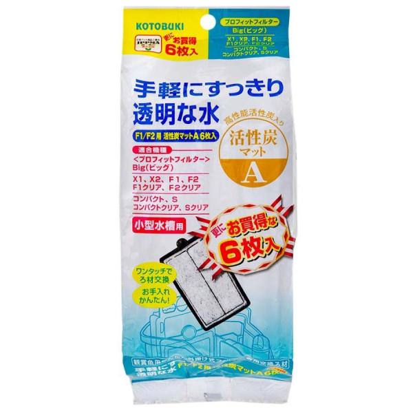 コトブキ工芸 F1/F2用 活性炭マットA 6枚入 本品はプロフィットフィルター他コトブキ工芸製品専用交換マットです。 高性能活性炭マットのトリプル効果で、ニゴリ・黄ばみ・臭いを一発吸着します。 物理ろ過：飼育水のゴミや残り餌、魚のフンをマットで取り除きます。 生物ろ過：生きたバクテリアで残り餌や魚のフンによって発生するアンモニア、亜硝酸を分解します。 吸着ろ過：高性能活性炭で、飼育水のニゴリ、黄ばみ、悪臭を吸着し取り除きます。 ---対象--- プロフィットフィルターBig プロフィットフィルターX1・X2 プロフィットフィルターF1・F2 プロフィットフィルターF1クリア・F2クリア プロフィットフィルターコンパクト・S プロフィットフィルターコンパクトクリア・Sクリア ---原材料--- 活性炭、樹脂、不織布 ---サイズ--- 約幅8×高さ13×厚さ1cm ・リニューアルに伴い、商品パッケージ・内容が変更となっており、画像・内容と異なる場合がございます。 ・ご購入いただいたタイミングにより、お品切れの場合がございます。その場合は別途ご連絡させていただきます。