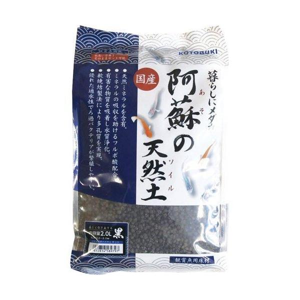 コトブキ工芸 暮らしにメダカ 阿蘇の天然土 黒 2.0L メダカ用のソイルです。 阿蘇の土壌から採掘した天然土をメダカ飼育に適した粒の大きさに加工しました。 天然ミネラルを含有しており、メダカのミネラル吸収を助けるフルボ酸を配合しました。 排泄物から出るアンモニア、亜硝酸を吸着し、メダカにやさしい水質をつくります。 通水性の良い粒の大きさで多孔質の為、ろ過バクテリアが定着しやすくなっています。 粒サイズ：約3.0〜5.0mm ---対象--- メダカ ---原産国--- 日本 ---原材料--- 天然土 ・リニューアルに伴い、商品パッケージ・内容が変更となっており、画像・内容と異なる場合がございます。 ・ご購入いただいたタイミングにより、お品切れの場合がございます。その場合は別途ご連絡させていただきます。