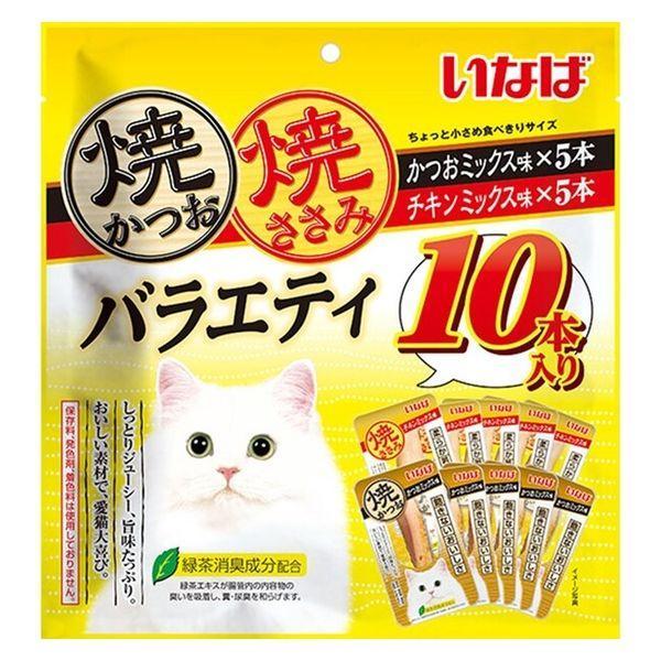 いなばペットフード 焼かつお・焼ささみ バラエティ 10本入 好評の焼かつおと焼ささみのバラエティパックが登場！ちょっと小さめ食べきりサイズ。 素材の旨みを逃さず焼き上げました。2種類の味が楽しめるバラエティパック。 ---原産国--- 中国（自社工場） ---原材料--- 焼かつお かつおミックス味：宗田鰹、かつお節エキス、ビタミンE、緑茶エキス 焼ささみ チキンミックス味：鶏肉（ささみ）、チキンエキス、ビタミンE、緑茶エキス ---成分--- 焼かつお かつおミックス味：たんぱく質28.0％以上、脂質1.2％以上、粗繊維0.1％以下、灰分1.8％以下、水分67.0％以下 焼ささみ チキンミックス味：たんぱく質23.0％以上、脂質1.1％以上、粗繊維0.1％以下、灰分1.5％以下、水分74.0％以下 ・リニューアルに伴い、商品パッケージ・内容が変更となっており、画像・内容と異なる場合がございます。 ・ご購入いただいたタイミングにより、お品切れの場合がございます。その場合は別途ご連絡させていただきます。