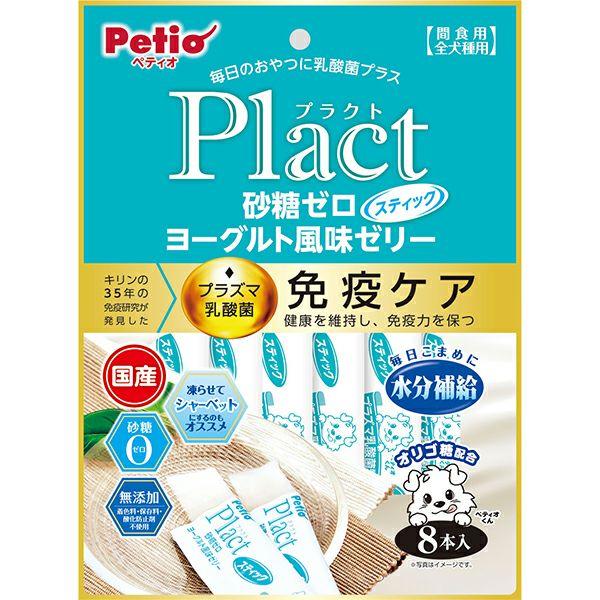 ペティオ プラクト 砂糖ゼロ ヨーグルト風味ゼリー スティックタイプ 8本入 Plactはペットの健康を考えて乳酸菌をプラスしたブランドです。 凍らせてシャーベットにするのもオススメ！便利なスティックタイプでお散歩にもピッタリ！ 着色料・保存料・酸化防止剤無添加。 ---原産国--- 日本 ---原材料--- オリゴ糖、脱脂粉乳、寒天、殺菌乳酸菌（プラズマ乳酸菌）、増粘多糖類、ヨーグルト香料、pH調整剤、甘味料（スクラロース） ---成分--- たん白質：0.1％以上、脂質：0.0％以上、粗繊維：1.0％以下、灰分：2.0％以下、水分：93.0％以下 ・リニューアルに伴い、商品パッケージ・内容が変更となっており、画像・内容と異なる場合がございます。 ・ご購入いただいたタイミングにより、お品切れの場合がございます。その場合は別途ご連絡させていただきます。
