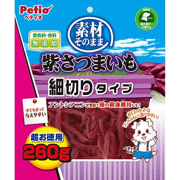 ペティオ 素材そのまま 紫さつまいも 細切りタイプ 260g 食物センイやアントシアニンを含む紫さつまいも。 蒸してから乾燥しているので糖度がUPし甘みが濃縮されています。着色料・香料 無添加。 ---原産国--- 中国 ---原材料--- 紫いも ---成分--- たん白質：1.0％以上、脂質：0.1％以上、粗繊維：2.0％以下、灰分：2.0％以下、水分：18.0％以下 ・リニューアルに伴い、商品パッケージ・内容が変更となっており、画像・内容と異なる場合がございます。 ・ご購入いただいたタイミングにより、お品切れの場合がございます。その場合は別途ご連絡させていただきます。