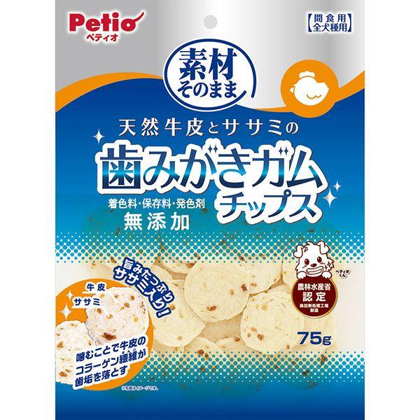 ペティオ 素材そのまま 天然牛皮とササミの歯みがきガム チップス 75g ※中身に割れや欠けがある場合がございます。 コラーゲン繊維豊富な天然牛皮に 低脂肪・良質たん白質豊富で旨味たっぷりなササミを練りこみ、 さらにササミ粒を入れることでおいしくデンタルケア。 噛むことでコラーゲン繊維が汚れをからめて落とす！ 着色料・保存料・発色剤・酸化防止剤不使用。 しつけのごほうびとしてもあげやすいチップス形状。 ---原産国--- 中国 ---原材料--- 牛皮、鶏ササミ、たん白加水分解物、加工でんぷん ---成分--- たん白質：63.5％以上、脂質：0.1％以上、粗繊維：0.5％以下、灰分：3.0％以下、水分：20.0％以下 エネルギー327Kcal/100g ・リニューアルに伴い、商品パッケージ・内容が変更となっており、画像・内容と異なる場合がございます。 ・ご購入いただいたタイミングにより、お品切れの場合がございます。その場合は別途ご連絡させていただきます。
