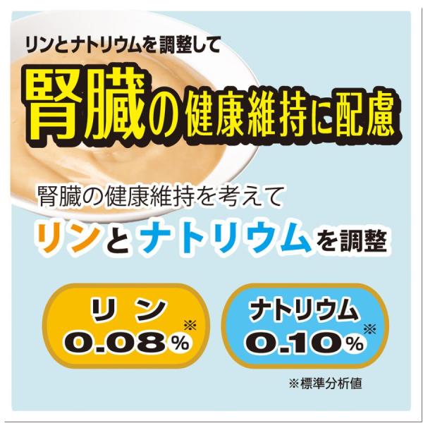 健康缶パウチ シニア猫用 皮膚・被毛ケア まぐろ 腎臓の健康維持に配慮 40g animaux-mignons-10004029 アニマルミニョン 楽天市場店 サンプル画像3