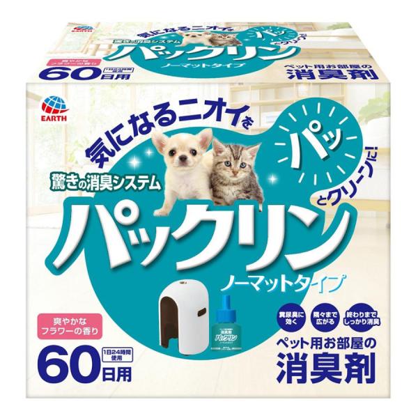 アース・ペット パックリン ノーマットタイプ 本体セット（器具＋ボトル） スイッチを入れるだけで4.5~12畳の部屋中に成分が拡散し、隅々まで広がります。 ペット臭やフン尿臭などのお部屋に漂うペット特有の嫌なニオイを良い香りに変えます。 1日24時間使用で約60日間効果が持続します。※45~90日、季節や使用環境により異なります。 爽やかなフラワーの香り。アースノーマットの取り換えボトルとの互換性があります。 ---対象--- 犬・猫 4.5〜12畳のお部屋 ---原産国--- 器具：中国 芳香消臭液ボトル：日本 ---成分--- 香料（芳香・消臭）、溶剤 ---内容物--- 器具1個、芳香消臭液ボトル（45mL）1本 第三石油類 危険等級III 流動パラフィン45mL 火気厳禁 ・リニューアルに伴い、商品パッケージ・内容が変更となっており、画像・内容と異なる場合がございます。 ・ご購入いただいたタイミングにより、お品切れの場合がございます。その場合は別途ご連絡させていただきます。