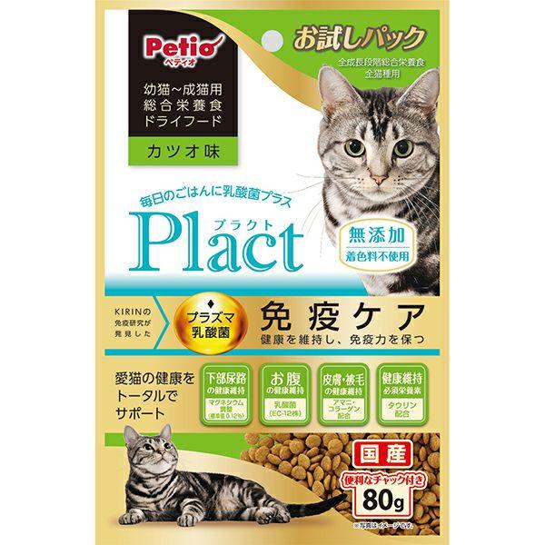 ペティオ プラクト キャット ドライフード 幼猫〜成猫用 カツオ味 80g Plactはペットの健康を考えて乳酸菌をプラスしたブランドです。 プラズマ乳酸菌による免疫ケアに加えて、愛猫の健康をトータルでサポート！ 下部尿路、お腹、皮膚・被毛ケア。タウリン配合。着色料 無添加。 香り豊かなカツオ味。便利なチャック付きのお試しパック。 ---原産国--- 日本 ---成分--- たん白質：28.0％以上、脂質：8.0％以上、粗繊維：4.5％以下、灰分：9.0％以下、水分：10.0％以下 カルシウム：0.90％以上、リン：0.72％以上、ビタミンA：6002IU以上、ビタミンB1：5.04mg以上 ビタミンD：252IU以上、リノール酸：0.54％以上、マグネシウム：0.12％（標準値） ・リニューアルに伴い、商品パッケージ・内容が変更となっており、画像・内容と異なる場合がございます。 ・ご購入いただいたタイミングにより、お品切れの場合がございます。その場合は別途ご連絡させていただきます。 ---原材料---穀類（とうもろこし・コーングルテンミール・小麦粉等）、肉類（チキンミール・チキンレバーパウダー・ビーフパウダー・ささみパウダー等）、動物性油脂、魚介類（魚粉・フィッシュエキス・かつお粉末・まぐろ粉末・白身魚ミール等）、おから、殺菌乳酸菌（プラズマ乳酸菌・EC-12株）、オリゴ糖、アマニ、コラーゲン、ミネラル類（Na・Cl・K・Ca・P・Zn・Fe・Mn・Cu・Co・I）、ビタミン類（A・B1・B2・B6・B12・C・D3・E・K3・コリン・ニコチン酸・パントテン酸・葉酸・ビオチン）、アミノ酸類（メチオニン・リジン・トリプトファン・タウリン）、酸化防止剤（V.E・ハーブ抽出物）