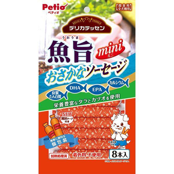 ◇デリカテッセン 魚旨mini おさかなソーセージ 8本入