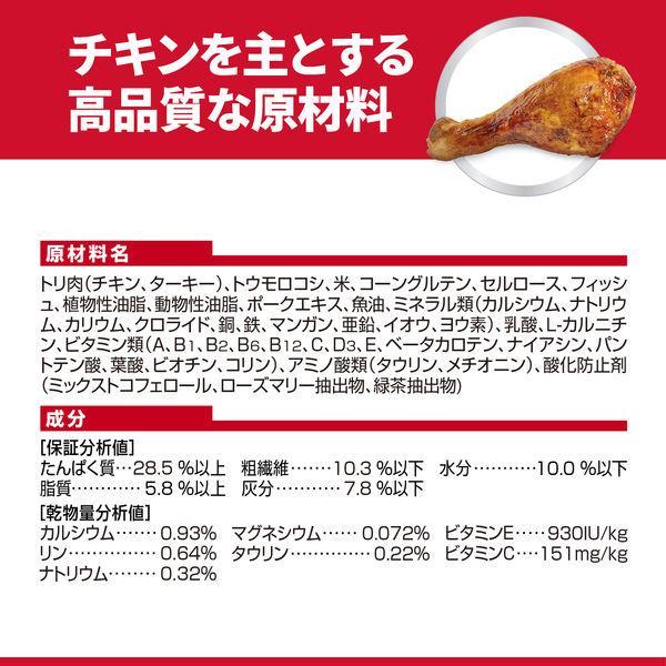 ヒルズ サイエンスダイエット 室内猫の毛玉・体重ケア シニア チキン 1．25kg animaux-mignons-10006820 アニマルミニョン 楽天市場店 サンプル画像2