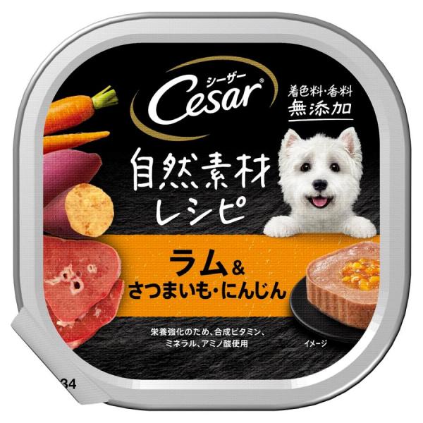 シーザートレイ 自然素材レシピ ラム＆さつまいも・にんじん 85g