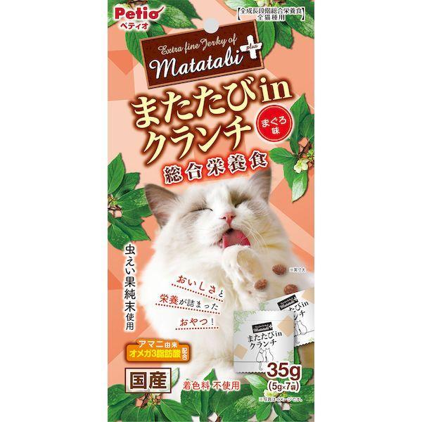 ペティオ またたびプラス またたびinクランチ 総合栄養食 まぐろ味 35g