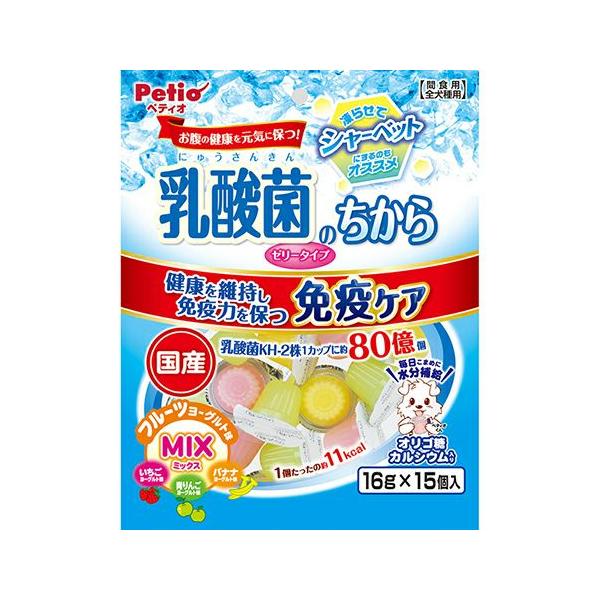 ペティオ 乳酸菌のちから ゼリータイプ ミックス 16g×15個入 お腹の健康を元気に保つ乳酸菌KH-2株と オリゴ糖、骨・歯の健康に配慮したカルシウムが入ったゼリー。 青りんごヨーグルト味、バナナヨーグルト味、いちごヨーグルト味のミックスタイプ。 夏の暑い時期には冷やしてゼリーとして、 また凍らせてシャーベットとしても与えられるから毎日の水分補給にピッタリ！ 普段のおやつや食後のデザートとしてどうぞ。1個たったの11kcal。 ---原産国--- 日本 ---成分--- たん白質：0.1％以上、脂質：0.0％以上、粗繊維：0.1％以下、灰分：1.0％以下、水分：84.0％以下 ・リニューアルに伴い、商品パッケージ・内容が変更となっており、画像・内容と異なる場合がございます。 ・ご購入いただいたタイミングにより、お品切れの場合がございます。その場合は別途ご連絡させていただきます。 ---原材料--- ＜青りんごヨーグルト味＞ 糖類（ブドウ糖・果糖・砂糖）、脱脂粉乳、オリゴ糖、乳酸菌（KH-2株（熱処理済））、増粘多糖類、香料（りんご・ヨーグルト）、pH調整剤、乳酸Ca、着色料（黄4号・青1号） ＜バナナヨーグルト味＞ 糖類（ブドウ糖・果糖・砂糖）、脱脂粉乳、オリゴ糖、乳酸菌（KH-2株（熱処理済））、増粘多糖類、香料（バナナ・ヨーグルト）、pH調整剤、乳酸Ca、着色料（黄4号） ＜いちごヨーグルト味＞ 糖類（ブドウ糖・果糖・砂糖）、脱脂粉乳、オリゴ糖、乳酸菌（KH-2株（熱処理済））、増粘多糖類、香料（いちご・ヨーグルト）、pH調整剤、乳酸Ca、着色料（赤102号）