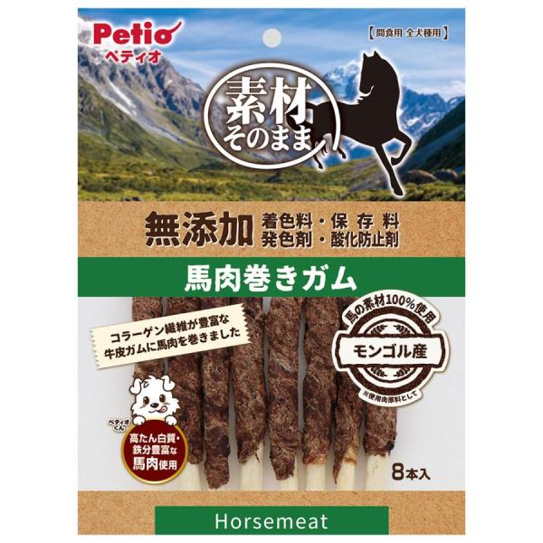 ペティオ 素材そのまま 無添加 馬肉巻きガム 8本入