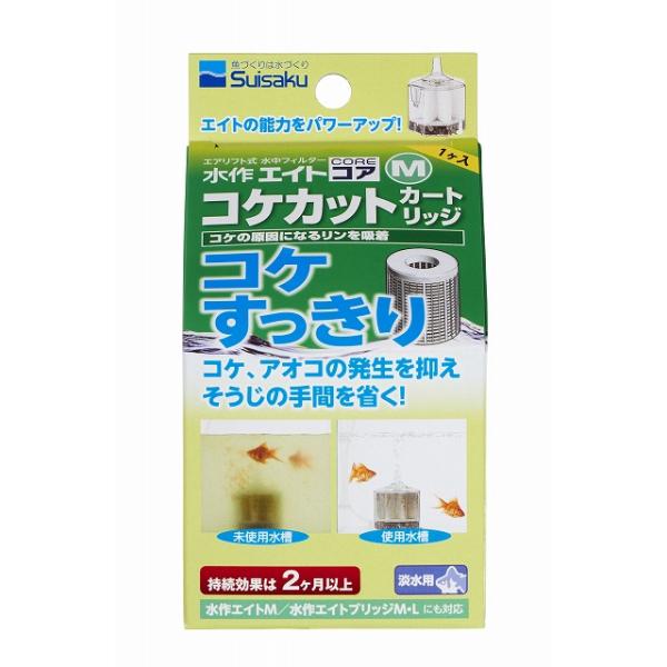 水作 エイトコアM コケカットカートリッジ コケやアオコの発生源となるリンおよび窒素分を強力に吸着、 約2か月間コケの発生を抑制します。 観賞魚や水草（一部のコケ類を除く）にはもちろん無害です。 ---対象--- 水作エイトコアM・K-M・R-M・Z-M/ブリッジM・L/水作エイトM ・リニューアルに伴い、商品パッケージ・内容が変更となっており、画像・内容と異なる場合がございます。 ・ご購入いただいたタイミングにより、お品切れの場合がございます。その場合は別途ご連絡させていただきます。