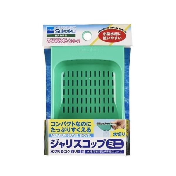 水作 ジャリスコップ ミニ 小型水槽等の底砂利をすくうのに便利なミニスコップです。 ミニスコップですが、底砂利をたっぷりとすくうことができるので、水槽の隅まで残さず砂利をすくうことができます。 メッシュタイプなのですくった瞬間に濡れた砂利の水切りを行うことができます。 先端を使えば砂利を平らにならすことができ、持ち手の部分を使えば水槽内のコケを隅々まで取ることができます。 ---対象--- 淡水・海水両用 ---原産国--- 中国 ---材質--- ポリプロピレン ---サイズ--- 約幅7．2×奥行き12．2×高さ3．5cm ・リニューアルに伴い、商品パッケージ・内容が変更となっており、画像・内容と異なる場合がございます。 ・ご購入いただいたタイミングにより、お品切れの場合がございます。その場合は別途ご連絡させていただきます。