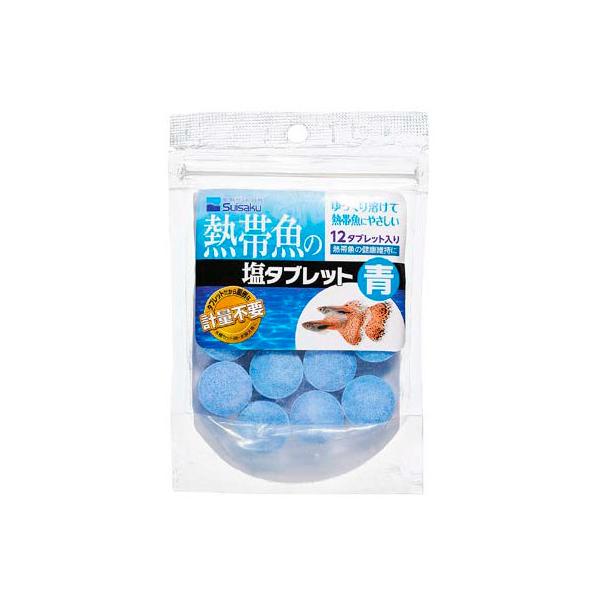 水作 熱帯魚の塩タブレット（青）