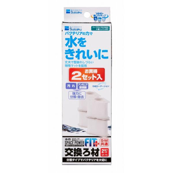 水作 スペースパワーフィットプラス 交換ろ材 2セット入 水作 スペースパワーフィットプラス専用の交換用ろ過材の2セット入りです。 他の専用交換ろ材セットと組み合わせて、ローテーションしての使用をおすすめします。 ---対象--- 水作スペースパワーフィットプラスS・M 水作スペースパワーフィットS・M 水作エアフィットS・M エアフィットプラスS・M ※交換ろ材は従来のフィットシリーズにも使用可能です。 ---原産国--- 中国 ---材質--- ろ材枠：PP マット：PET ・リニューアルに伴い、商品パッケージ・内容が変更となっており、画像・内容と異なる場合がございます。 ・ご購入いただいたタイミングにより、お品切れの場合がございます。その場合は別途ご連絡させていただきます。