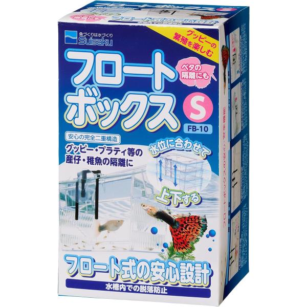 水作 フロートボックス S 水位に合わせて水に浮き、上下する産卵箱です。グッピーなどの出産に、稚魚の隔離に最適です。 隔離機能があり、親魚から守ります。産卵ケースと隔離ケースの完全二重構造になっているので、 産まれたばかりの稚魚が親魚に食べられる心配はありません。 また、産仔の終わったメス親を産卵ケースごと取り出せるので、ストレスを与えずに水槽へ戻すことができます。 フロート機能により、吸盤のはずれから守ります。 水換えなどで水位が低下した場合、産卵箱も水位に合わせて下がりますので、 水のない産卵箱の中にメス親や稚魚が取り残されるという心配はありません。 ---対象--- グッピー・プラティなど ---サイズ--- 底面：約幅9．5×奥行き8．5×高さ8cm フタ：約縦17．3×横9．3cm ・リニューアルに伴い、商品パッケージ・内容が変更となっており、画像・内容と異なる場合がございます。 ・ご購入いただいたタイミングにより、お品切れの場合がございます。その場合は別途ご連絡させていただきます。