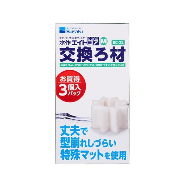 水作 エイトコアM 交換ろ材 3個入パック 水作エイト コア M専用の交換用ろ過材です。 従来の水作エイト Mや水作エイトブリッジ Mにもご利用頂けます。 丈夫で型崩れしづらい特殊マットを使用しております。 交換用や、予備として持っておくのもおすすめです。 ---対象--- 水作エイトコア M 水作エイトコアZ M 水作エイトコアR M 水作エイト M 水作エイトドライブ M 水作エイトブリッジ M・L ---原産国--- タイ ---材質--- ろ材枠：PE マット：PET ・リニューアルに伴い、商品パッケージ・内容が変更となっており、画像・内容と異なる場合がございます。 ・ご購入いただいたタイミングにより、お品切れの場合がございます。その場合は別途ご連絡させていただきます。