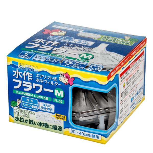水作 水作 フラワー M 水作フラワーシリーズの小型水槽に対応した投げ込み式フィルターです。 ノズルを外しても使用可能です。水位が低い亀水槽などに最適です。 エアーポンプ（別売）、エアーチューブ（別売）を本品に接続して水槽底面に設置してください。 エアーポンプの電源プラグをコンセントに差し込み、フィルターが作動しているのを確認してください。 汚れてきたり、目詰まりするようになってきた場合は、マットの交換を行ってください。 ---対象--- 幅30〜40cm水槽・水量23L以下 ---仕様--- 吐出エア量：約1000〜1500cc／分 サイズ：約幅11．5×奥行き11．5×高さ8cm（ノズル使用しない場合：高さ4cm） ---生産国--- 中国 ・リニューアルに伴い、商品パッケージ・内容が変更となっており、画像・内容と異なる場合がございます。 ・ご購入いただいたタイミングにより、お品切れの場合がございます。その場合は別途ご連絡させていただきます。