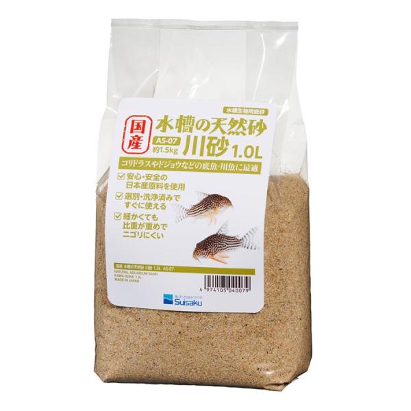 水作 国産 水槽の砂 川砂 1．0L
