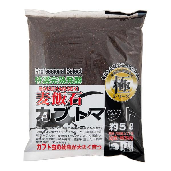 ソネケミファ 極 麦飯石カブトマット 5L 国産麦飯石配合、特選完熟発酵マットです。 カブト虫の幼虫の成長に必要な栄養分と 羽化に必要なミネラル分をバランスよく配合したマットです。 ---対象--- 国産・外国産カブトムシ幼虫・成虫 ---原産国--- 日本 ---原材料--- クヌギ、ナラの朽木、廃菌糸、国産麦飯石 ・リニューアルに伴い、商品パッケージ・内容が変更となっており、画像・内容と異なる場合がございます。 ・ご購入いただいたタイミングにより、お品切れの場合がございます。その場合は別途ご連絡させていただきます。