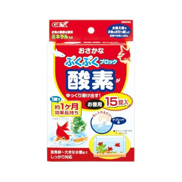 GEX おさかなブクブクブロック お徳用 15錠入 ちっちゃな水槽や金魚鉢、プラケースに最適! 入れるだけで酸素とミネラルをゆっくり供給します。 お徳用15個入り! ---対象--- 淡水・海水専用 ---原産国--- 日本 ---成分--- 過酸化カルシウム、酸化カルシウム、第一リン酸カルシウム、鉱物質微粉、ステアリン酸マグネシウム、流動化剤、結合剤 ・リニューアルに伴い、商品パッケージ・内容が変更となっており、画像・内容と異なる場合がございます。 ・ご購入いただいたタイミングにより、お品切れの場合がございます。その場合は別途ご連絡させていただきます。