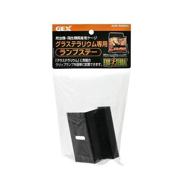 GEX エキゾテラ グラステラリウム用 ランプステー グロースタンドや市販のクリップランプの取付け用パーツです。 グロースタンドや市販のクリップランプを利用した保温器具や照明器具の設置時に使用してください。 グラステラリウムのトップカバーとケージの上枠の間に挟むだけで使用可能。 ケージの上枠の左右どちらでもセットできます。 落下防止のため、ランプステーの穴にグロースタンドをビスなどで固定することができます。 ※ランプがケージやバックグラウンド、生体などに直接触れないようにグロースタンドを設置してください。 ---原産国--- 中国 ・リニューアルに伴い、商品パッケージ・内容が変更となっており、画像・内容と異なる場合がございます。 ・ご購入いただいたタイミングにより、お品切れの場合がございます。その場合は別途ご連絡させていただきます。